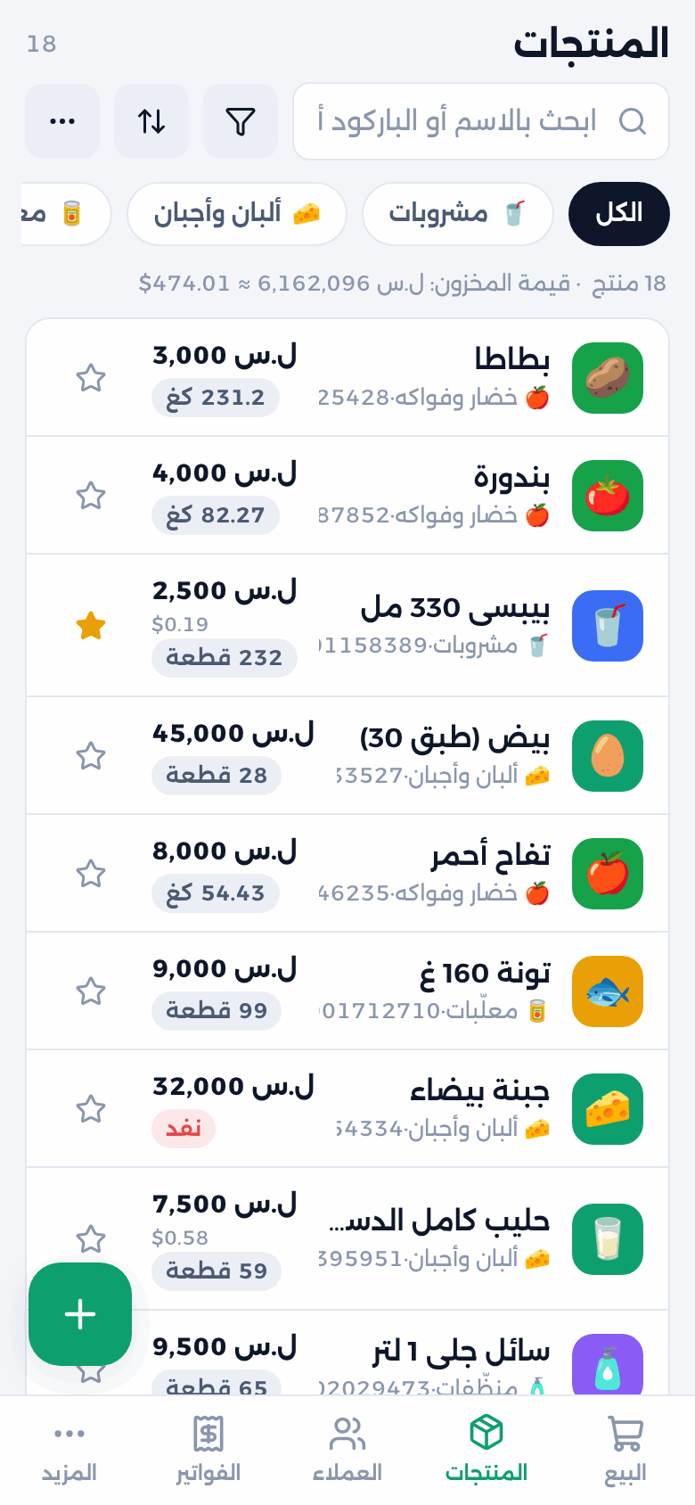 المنتجات على الهاتف