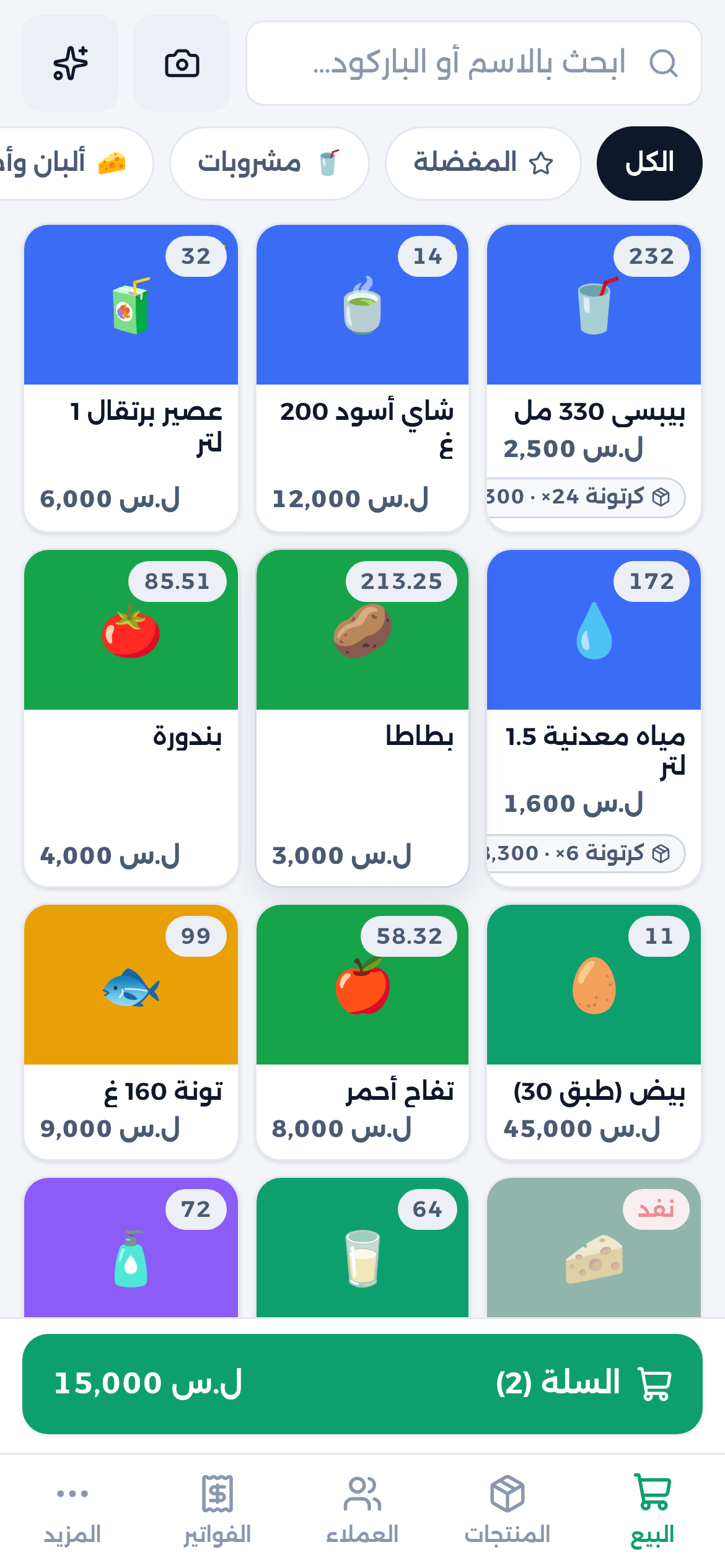 شاشة البيع في كاسب على الهاتف: شبكة منتجات بالصور، بحث بالباركود، والسلة